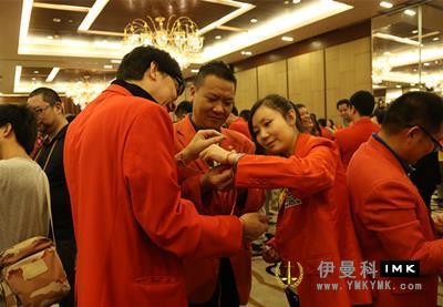 Walk with the Dream - Shenzhen Lions Club leader designate lion friends lion work seminar news 图3张